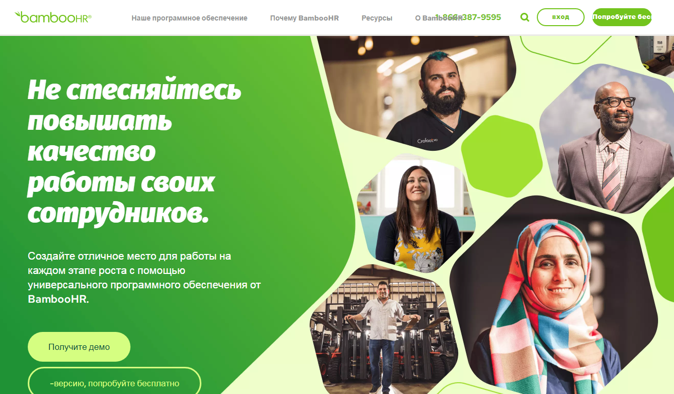 Платформа BambooHR.png